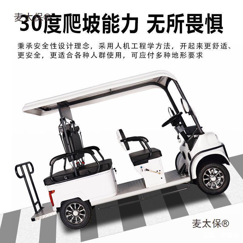 小巴士六座6座电动四轮车观光车家用旅游车带棚巡逻载客厂麦太保