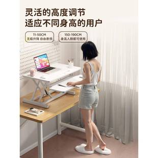 2328站立式 电升脑桌降支架叠可调节折台桌面笔记本办公桌 工作台式