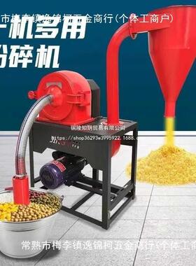 打粉机玉米碎机三两相养殖自吸式51445粉碎机2机2粉磨面小型家用0