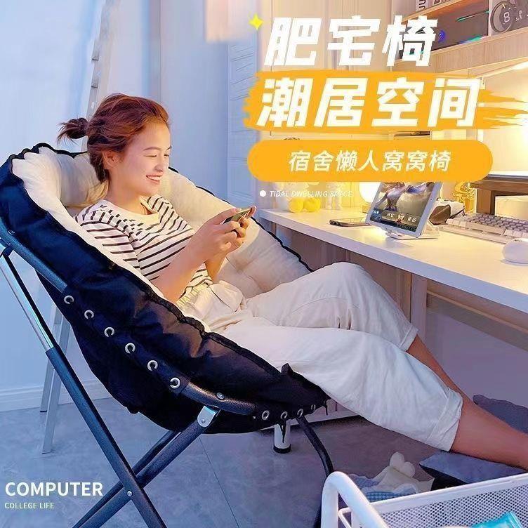 电脑宿舍懒人叠椅椅CKA子舒服久坐学习椅书桌椅椅电竞沙发椅靠背