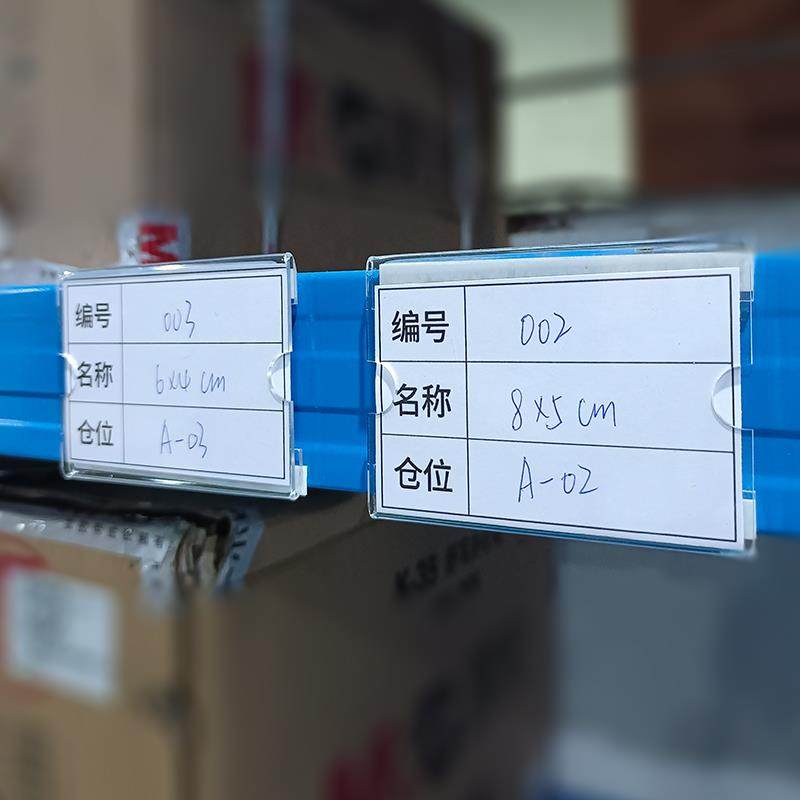 仓库标签卡牌货架标识产壳品物标示牌牌分类分区牌qizhihen插料纸