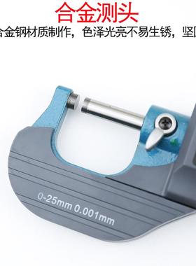 卡数径千分尺0-25m显m0.001mm千分尺螺75087旋测微仪外径测量外尺