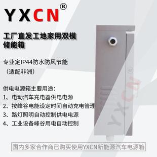 厂家设XVW计家庭户外地用挂壁式防水新能源车充电电源汽箱出工非