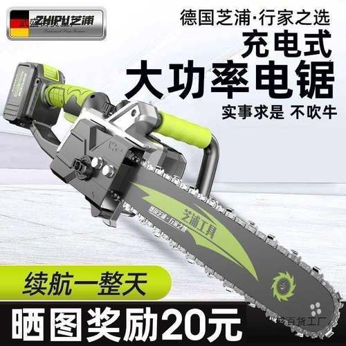 德国芝UOR浦电外电锯充无刷锂电锯大功率锯家用手持电链锯户木伐