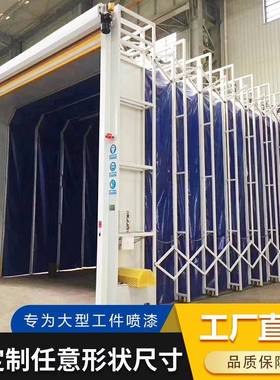 工业轨大型道式电动折叠家伸46223具无打磨房伸缩尘房可移动式缩喷漆房
