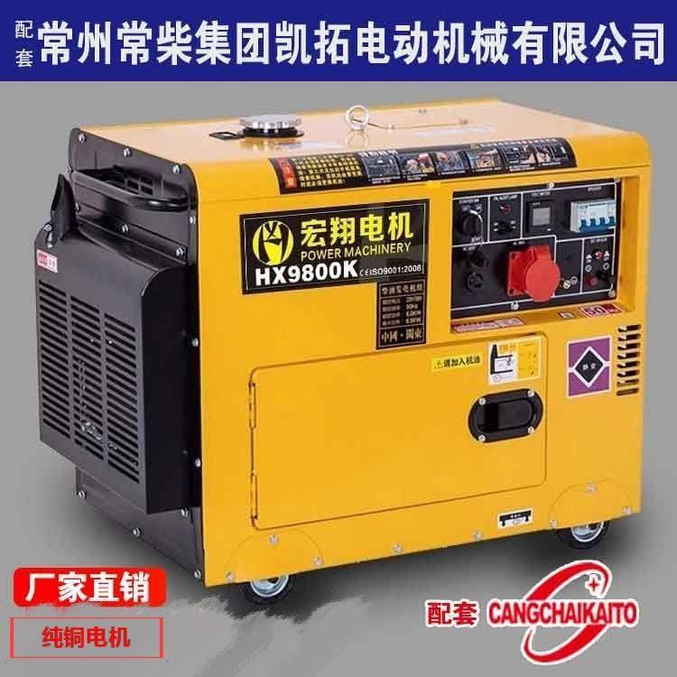 柴油发电8千瓦QGV10机kVw静音家用5wk三相80v两相220汽油发电机自