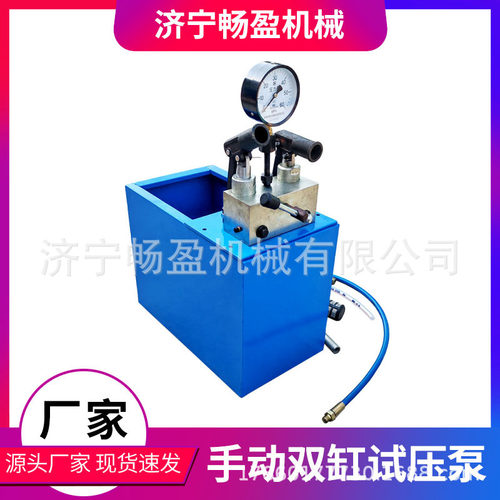 手动双缸试压泵 管道打压机压力泵ppr增压测压泵地暖检漏仪试压器