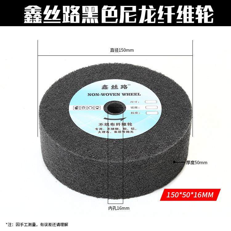龙不织布研磨尼抛轮GGO光光磨碟尼龙纤维金属抛光打磨片抛轮磨砂