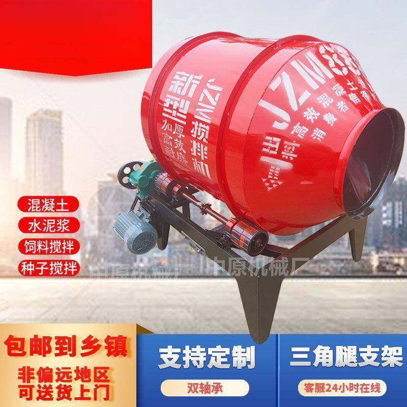 圆罐工XHS用凝土搅水拌机家用两相三相电小地型滚筒式泥混砂浆搅,金属材料及制品,其他金属制品,淘宝优惠券,粉丝福利购,淘宝优惠卷