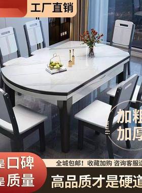 岩板餐桌椅合现代简约轻奢家用小户圆饭桌变桌73170实木型餐桌可
