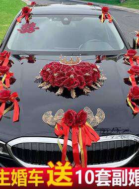 韩式婚装饰套仿真花车车头车拉花吸盘结KUF婚装用车品主副队婚庆