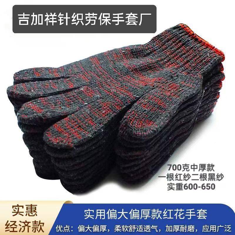 棉纱线劳保套轻薄加厚耐磨LVM防滑工手地汽修机工司作男女棉手套