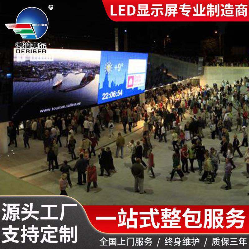 外全彩E户D示L屏户外屏5全彩高清防水显P5户外led电子屏商场电子