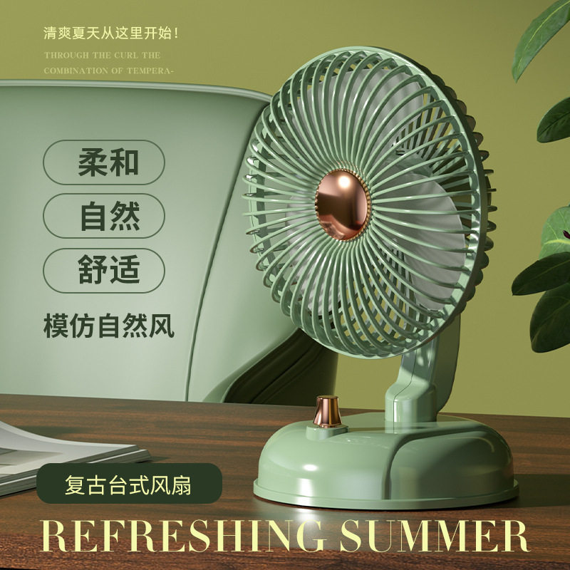 复古摇头轻音可充电桌面小风扇图片