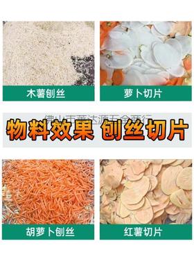 动刨丝机木薯土豆红卜电切条萝机家用养殖手摇切丝切片擦薯BJS丝