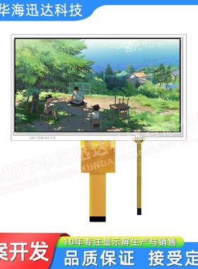 7ETJ寸TFT显示6屏1024*00分角辨率宽视PMII接口插接30PIN