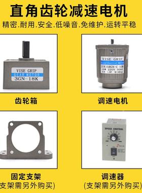 直220V中空中实31042出轴0度角转可调速小型角齿轮9减速电机大功率马达