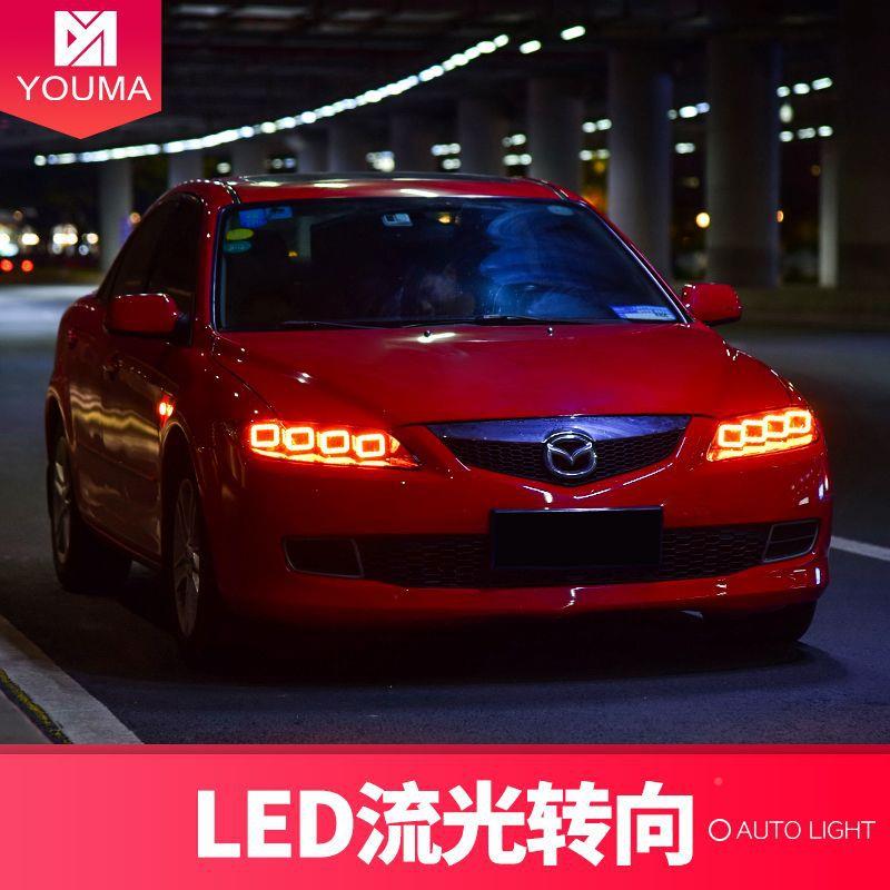 专MYU用于款马自6大灯总成改装布加迪LD日行灯全LED光源达大灯总E
