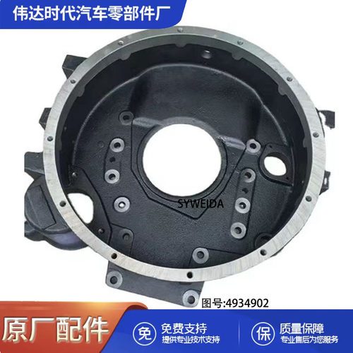 用于康明斯6CT8.3发动机飞轮壳4943482 4934902 5253949