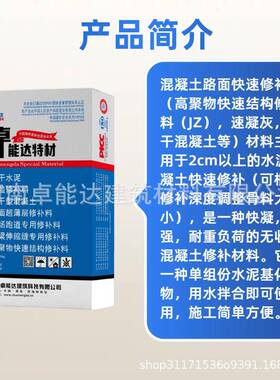 早强快水泥快VZZ硬凝水下泥干市政盖水井道修补料桥梁伸缩缝修补