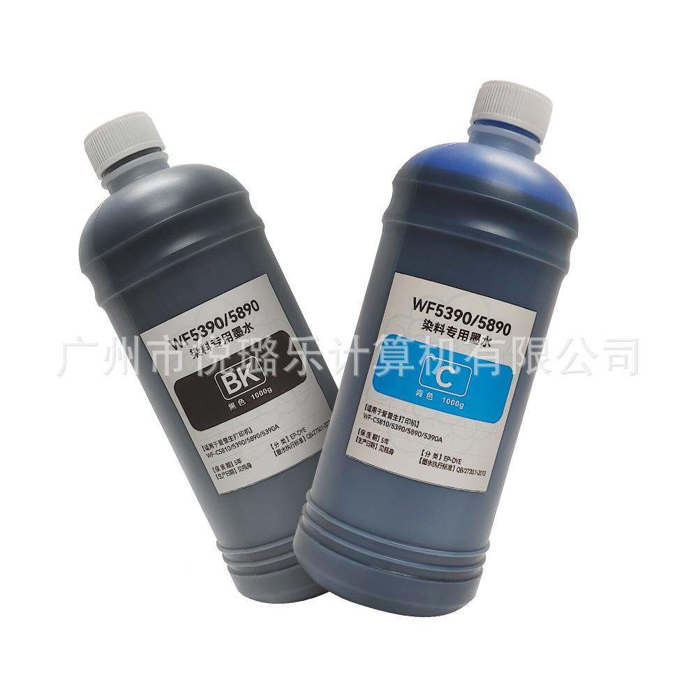 容另色鬼WF印5390/5充890染料墨QTB水1KG兼打机填连供墨盒染料墨