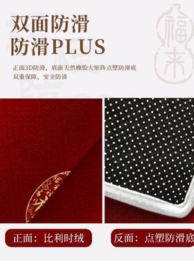 2025新款半土圆脚地毯红色开运QGQ门垫防脏滑耐蹭垫入户门地垫圈