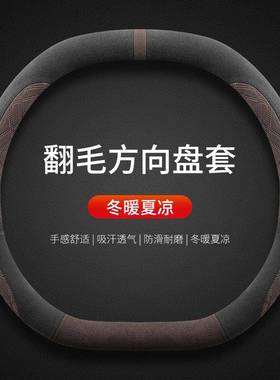 2024款极氪001方向盘套极氪X滑00009超薄防吸80955四汗翻毛车7把