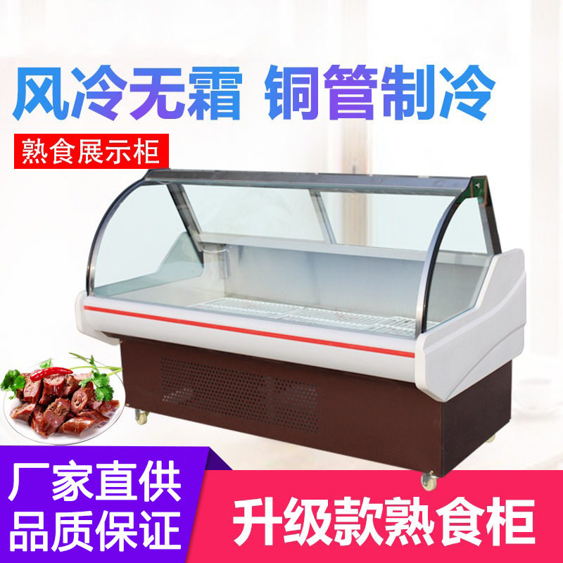 商用卤菜凉菜保鲜冰柜直冷风冷台式柜子冷鲜肉柜熟食柜商用卤菜