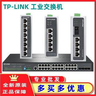 TP-LIK工业级以太网交换机5口全千兆企业分线工器TL-SGWXT2105N业