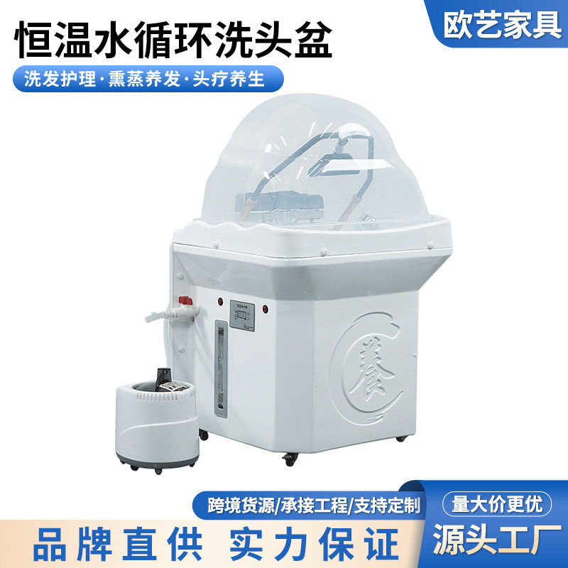 移动头疗机熏蒸水循环免接上下水可移动洗头盆采耳水循环美发清洗