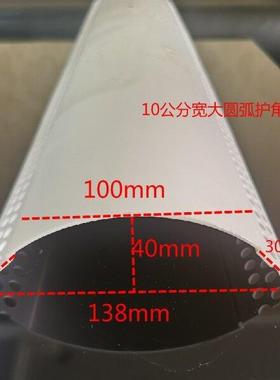 造圆弧FCM条P5VC公分10公分8公分大圆形弧阳角线条半圆型形防撞弧