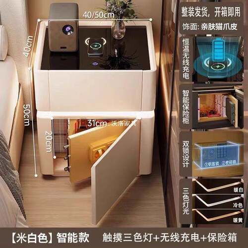 智床头柜代用现一VAM体收能纳保险箱多功能简约家无线充电卧室床