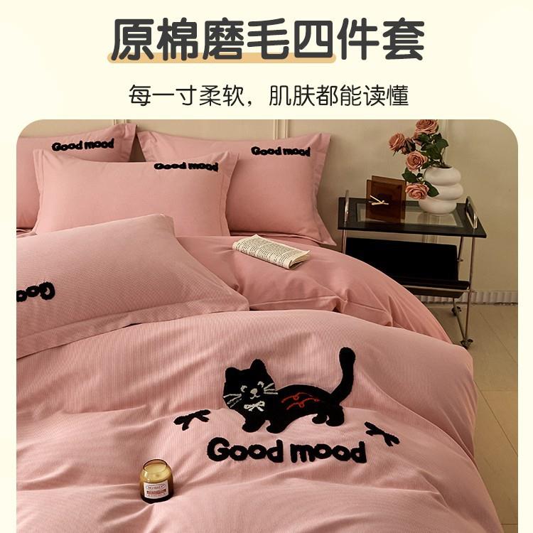 毛巾绣床VVA上用品四件套否舍全棉磨毛棉床单被罩纯学生宿被套三