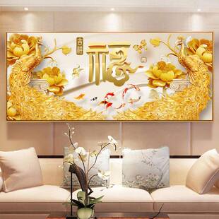 异形石画5祥d满钻钻富YSP贵吉福金孔雀厅卧室点贴钻十字绣中式客