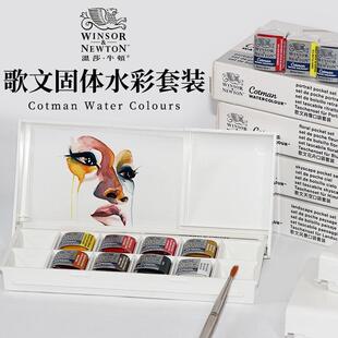 莎牛顿歌MVM文专业级水彩颜口袋固天体套装肖像花卉空料风温景便