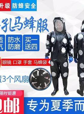 蜂服8733防衣气连透体加厚全套捉胡蜂马虎头服马蜂衣散蜂热防蜂服