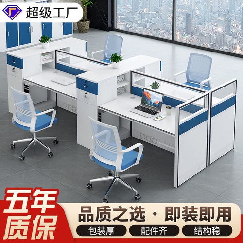 办公室员工办公桌椅组合4人位办公桌职员电脑桌屏风办公卡位桌子