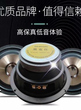 HGH东风风行智M景逸菱X3X35XVt5Sx6s50前后门音响喇叭改装重低音