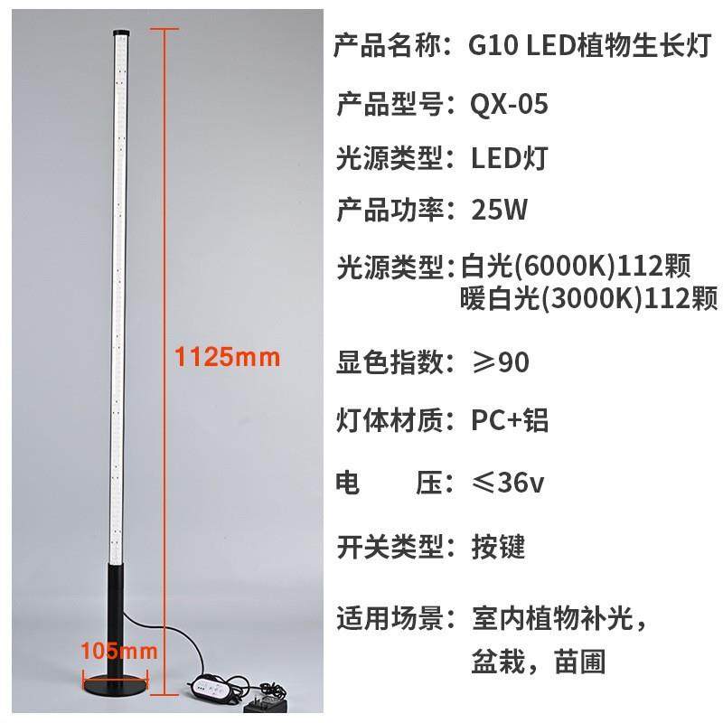大促销）物G1果14（MNG11-010W多肉开花结果植物生长补光灯植上色