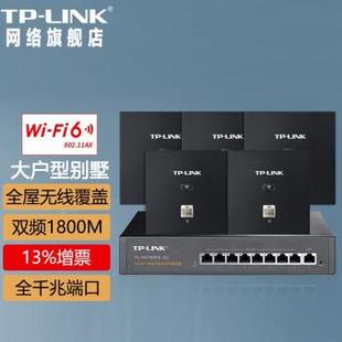 TP-频LINK千兆Wi-i6双AP面板AX180FQIR户0家用办公大型无缝漫游全