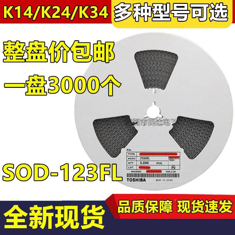 整盘价K14/AK24O/K4贴片肖特基二极管1A/2/12A06SDJOG-12FL