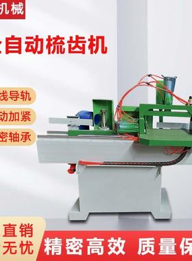 筑工地梳齿全机接木机自动建方木对接废机旧木方指82429接机气动