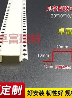 PVC石膏板吊顶工槽几字条分隔条61512U凹槽艺塑料补缝条填型缝