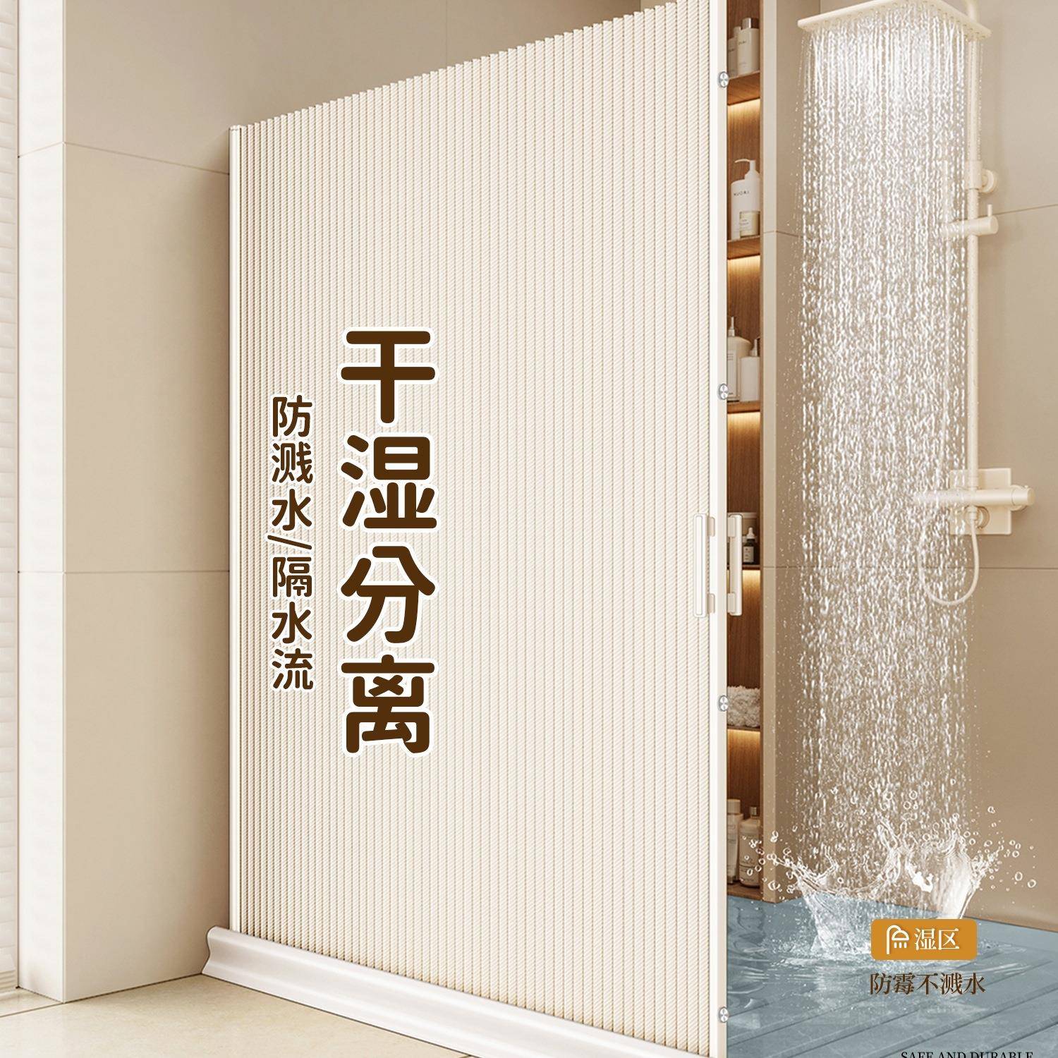浴浴挡帘磁吸隐形折叠卫生间洗室澡遮干湿POB分离防拉门帘淋水浴