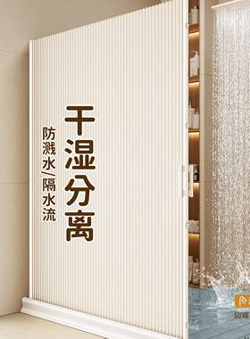 浴浴挡帘磁吸隐形折叠卫生间洗室澡遮干湿POB分离防拉门帘淋水浴