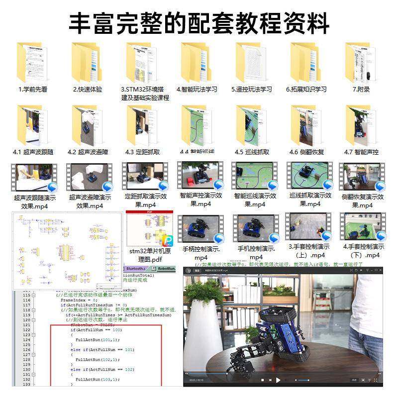 6自由循度机械臂机Tankbot器迹避障开源搬运编程履FBC带人小车