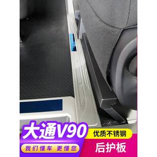 大V通9槛0装 饰内饰 门条迎宾脚踏板上汽大通ltao6267V90房车专用装