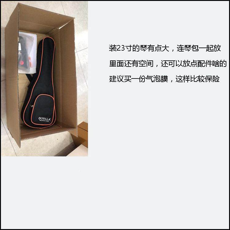 尤克里里器包装盒26寸夷夏小吉他搬家纸盒威四玄乐琴快递打包OGF