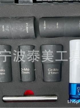 10件套1/2毂套轮胎防滑套组筒58485反牙螺丝轮套筒套汽车筒保养工