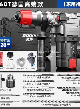 新款电锤大功率冲击钻电电镐用多53177功能电钻家用动工混泥具土